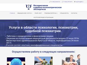 Независимая судебно-психиатрическая экспертиза