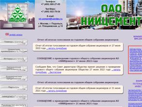 НИИЦемент