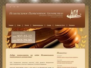 Независимое патентное агентство