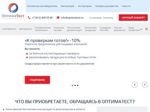 Оптиматест