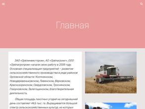 Орелинвестпром