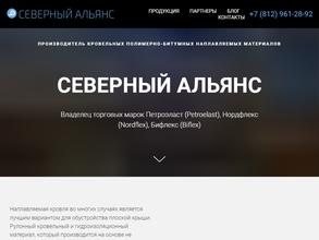 Северный Альянс