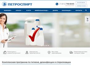 Петроспирт