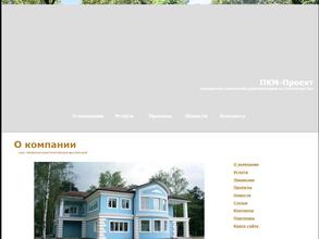 Проектно-Конструкторская Мастерская