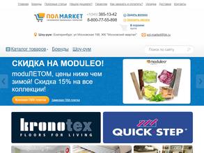 ПолМаркет