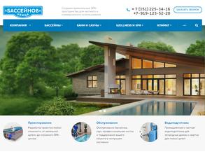 Компания Улица Бассейнов