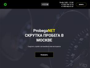 ProbegaNet