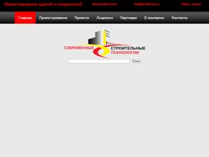 Современные строительные технологии