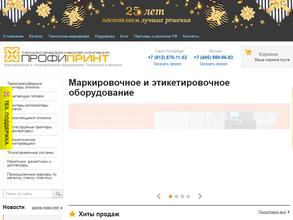 ПрофиПринт