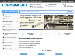 ПРОМИМПОРТ