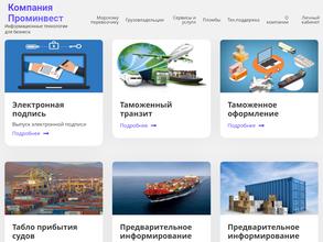 Компания проминвест