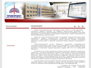 Промпроект