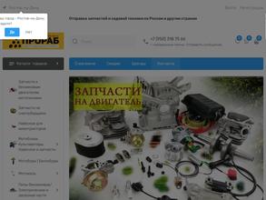 Prorab-opt.ru