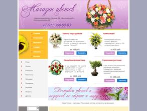 Цветочная фея