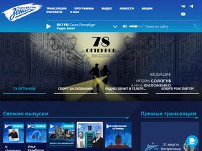 Радио Зенит, FM 89.7