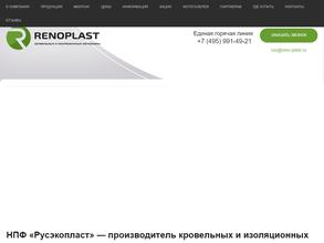 Русэкопласт