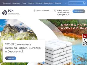 РусСибНефть