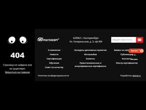 Ростехсерт