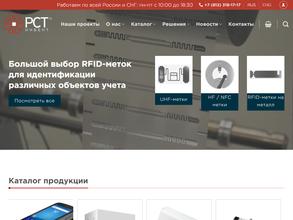 РСТ-Инвент