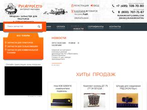 РусАгроСеть