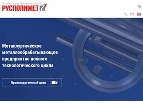 Русполимет