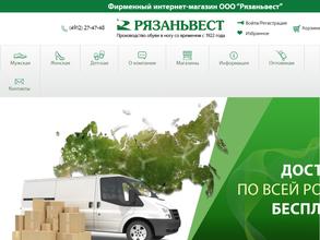 Рязаньвест