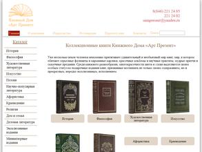 Арт презент