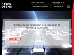 Сарос Дизайн