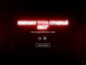 Подвал мясника