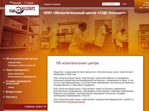 Сцб-эксперт