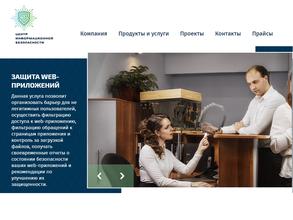 Центр Информационной Безопасности