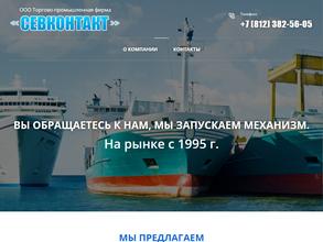 Севконтакт