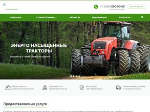 Агроарсенал