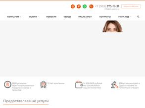 Сибирь Патент