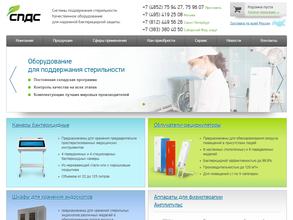 Системы Поддержания Стерильности
