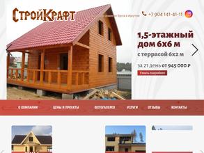 СтройКрафт