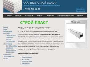 Строй-Пласт