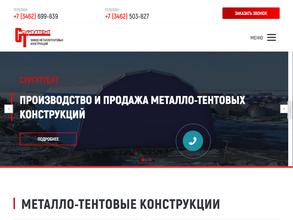 СургутТент