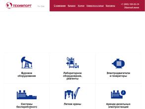 Техимпорт