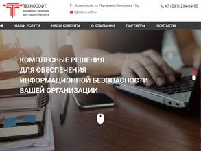 ТехноСофт