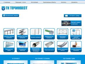 Точинвест Урал