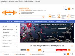 Тоник Спорт