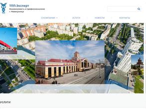 ТПП Эксперт