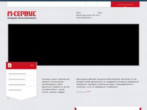 М-Сервис