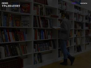 Южуралпатент