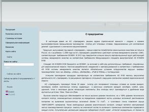 Уралредмет