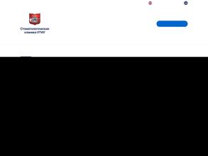 Стоматологическая клиника