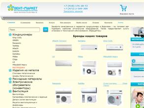 Вент-Маркет