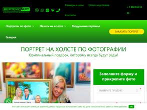 Вертекс арт