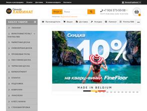 Сеньор ламинат